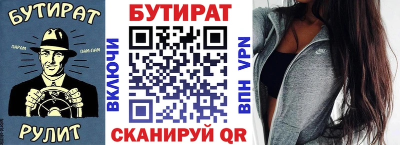 Купить  Ковдор  Бутират буратино 