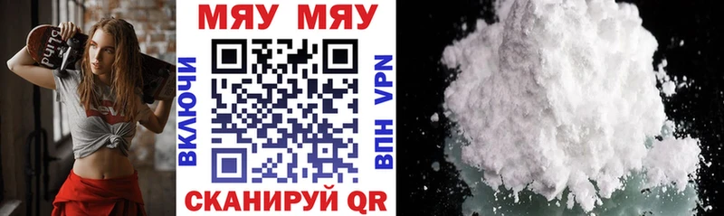 МЯУ-МЯУ mephedrone  Купить закладки  Ковдор 