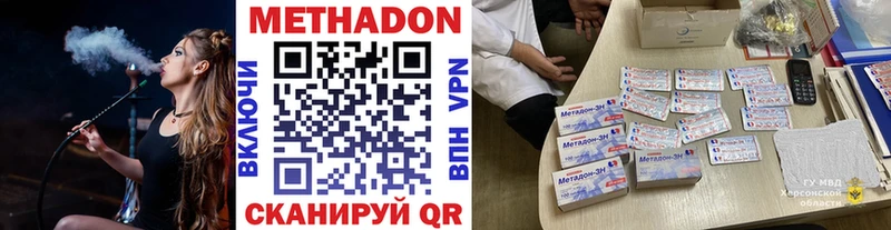 МЕТАДОН кристалл  Купить где  Ковдор 