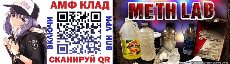 Купить закладки Ковдор МЕТАМФЕТАМИН витя