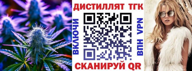 ТГК вейп Купить закладки Ковдор